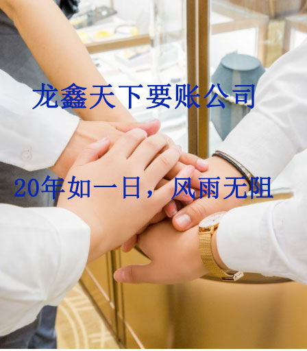 荔浦要账公司