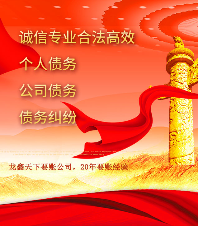 荔浦讨债公司